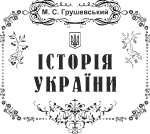 Оформление книг в Киеве_3