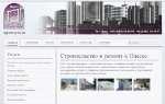 Разработка сайтов в Киеве_1