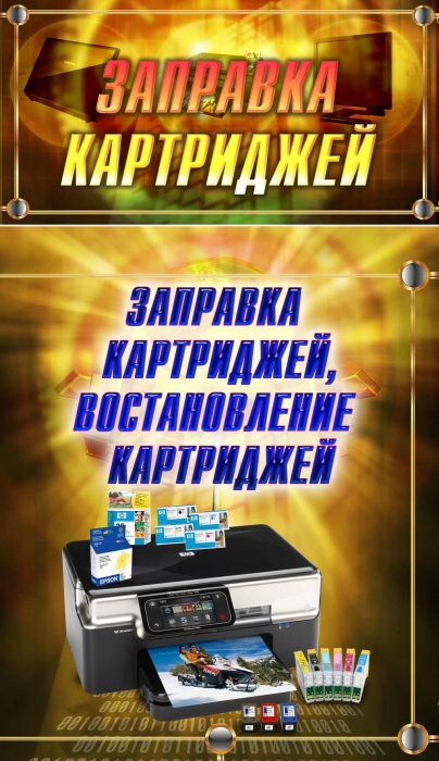 Наружная реклама на заказ в Хмельницком_5