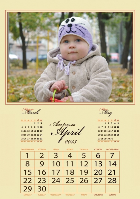 Заказать календарь с вашим фото в Киеве_4